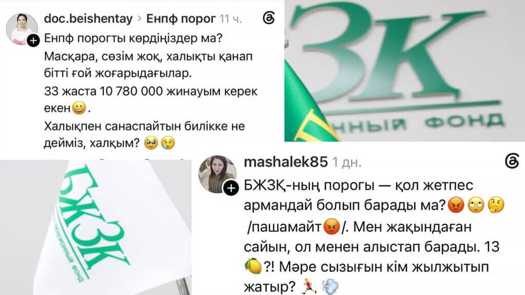 «Қол жетпес арман»: қазақстандықтардың зейнетақы шегін көтеруге реакциясы
