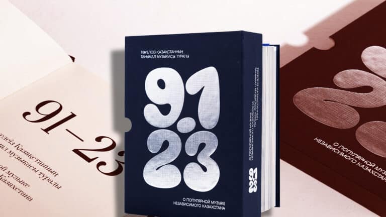 Как на самом деле устроен спор о книге «91-23», или почему судится Еркеш Шакеев