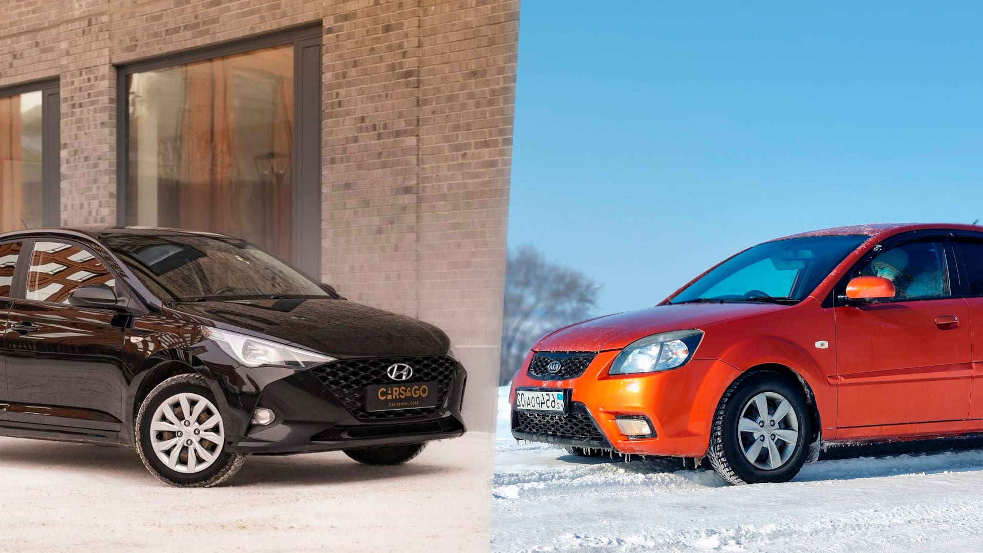 Hyundai Solaris, Kia Rio