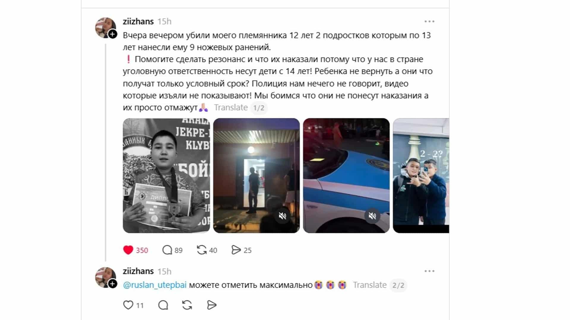 12 жастағы марқұмның туыстары көпшіліктен қолдау күтеді