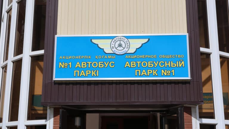 Брат бывшего Верховного судьи покинул правление крупнейшего автобусного парка Астаны