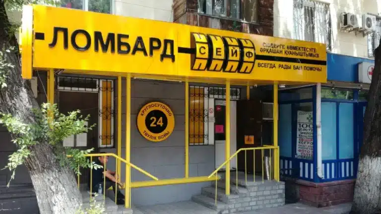 Елдегі ломбардтардың таза пайдасы үш айда 55 млрд теңгеге жуықтады