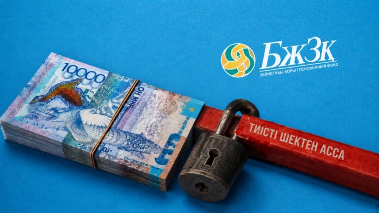 Бір-ақ күн қалды: Қазақстанда БЖЗҚ  жеткіліктілік шегі өзгереді