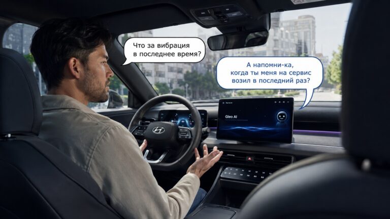 Hyundai научит свои автомобили общаться как ChatGPT