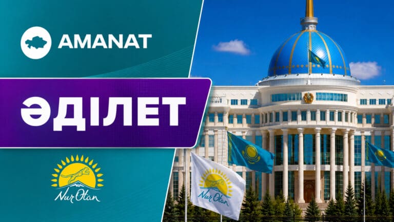 AMANAT-тың ақыры: 30 жылдық тарихы бар партияның жүріп өткен жолы
