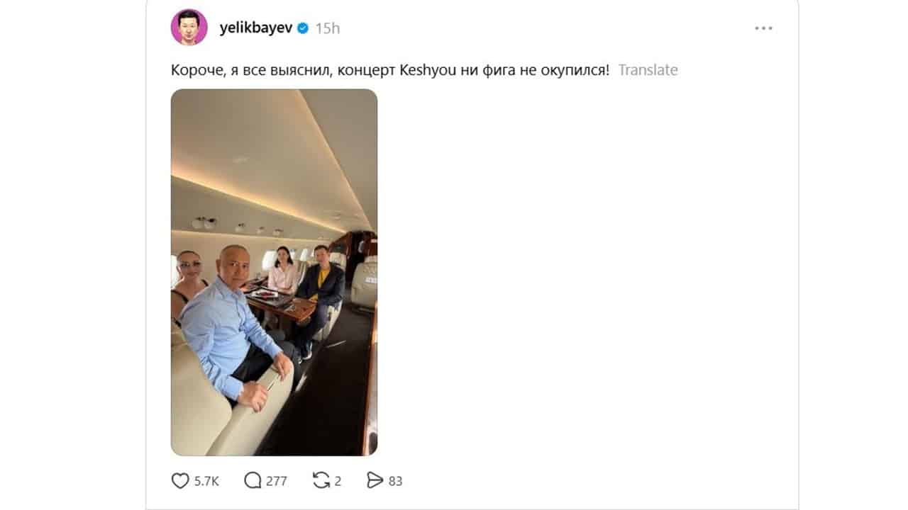 Әлішер Елікбаевтың жазбасы