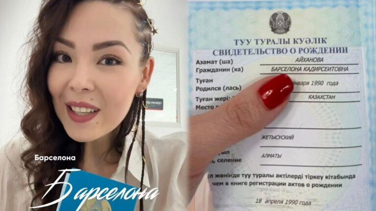 «Айтолқыннан Барселонаға»: 36 жасында есімін өзгерткен қазақстандық желіні шулатты