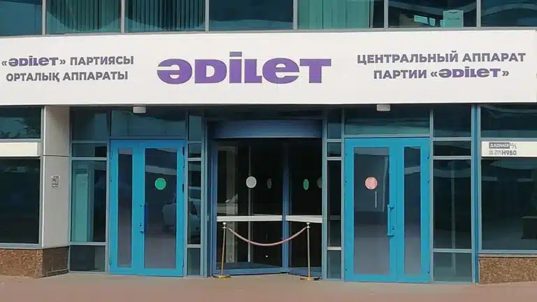 Партия «Әділет» должна будет внести взносы за кандидатов