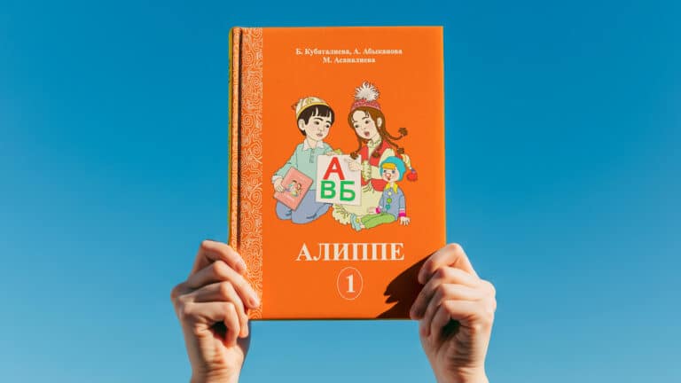 Власти Кыргызстана отказали ученым, предложившим убрать букву «Э» из алфавита