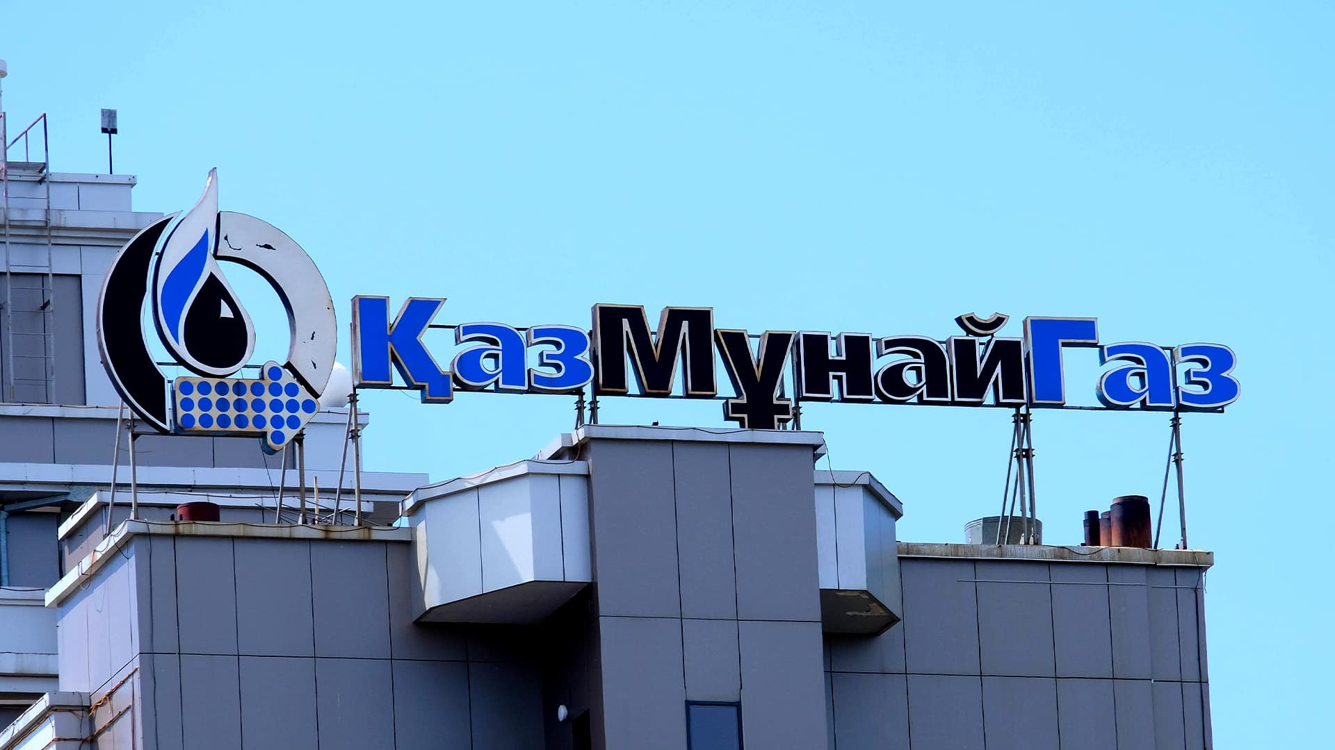 Топ-менеджеры «КазМунайГаза» получили за год более полумиллиарда тенге