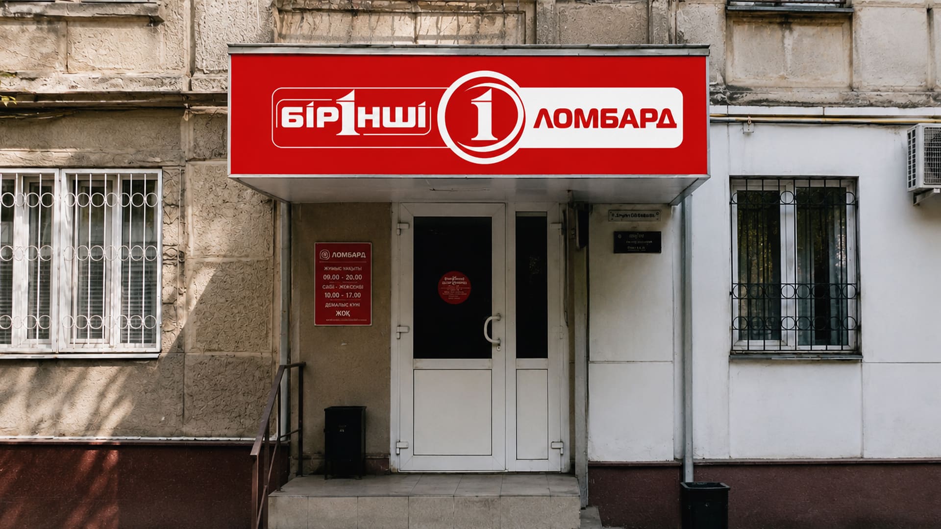 Ломбарды принесли алматинкам миллиарды прибыли