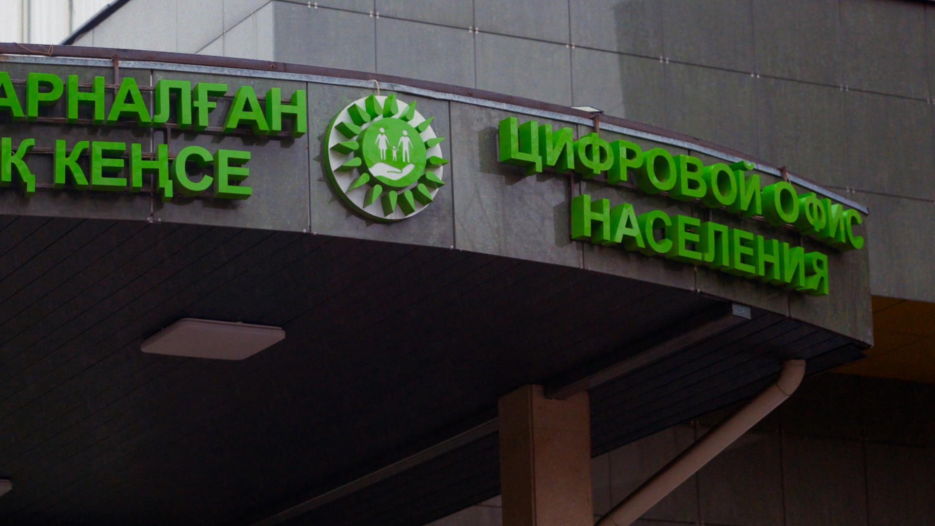 спеццон график работы