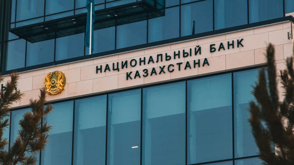 Нацбанк