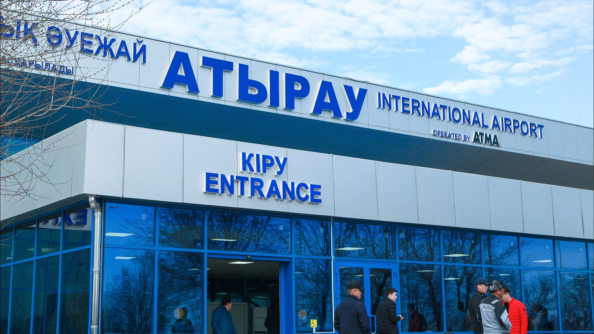 Аэропорт