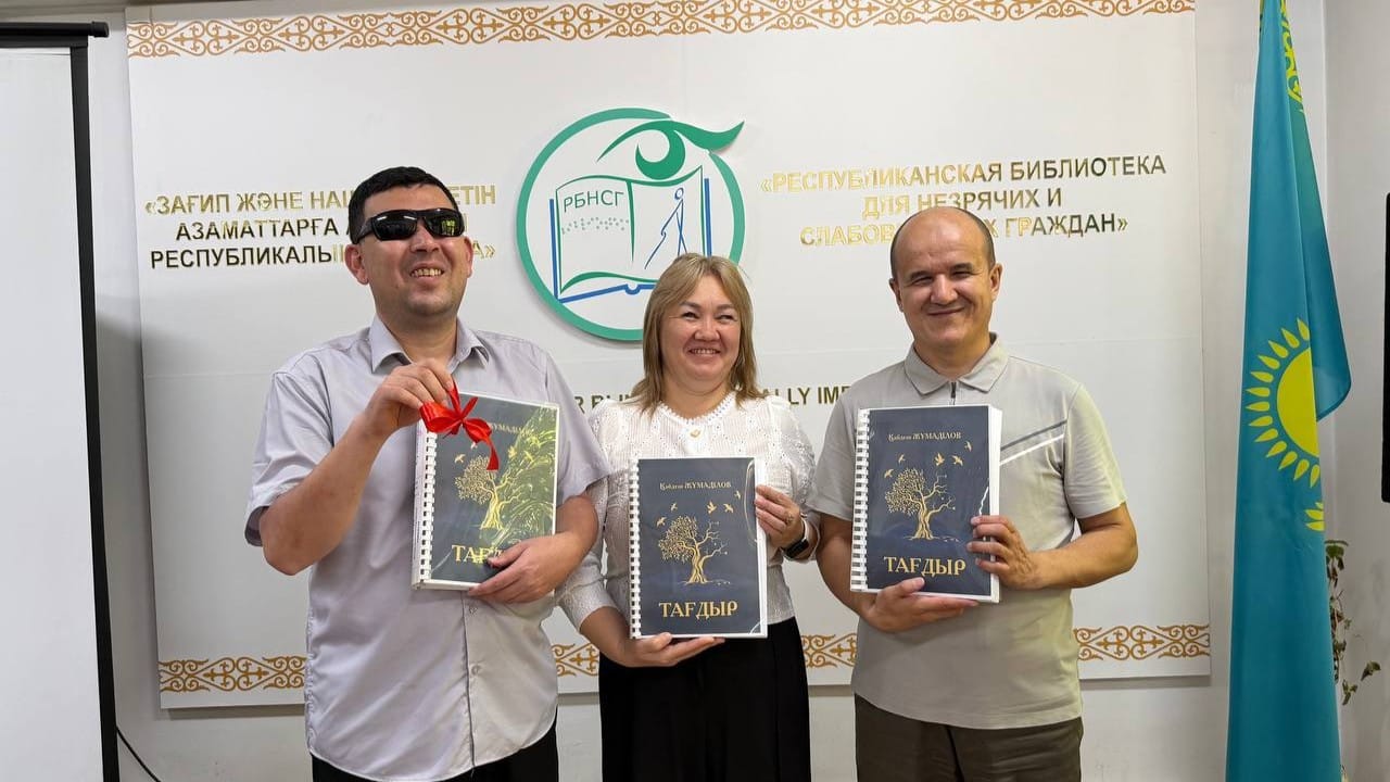 Фото; Мәдениет және ақпарат министрлігі