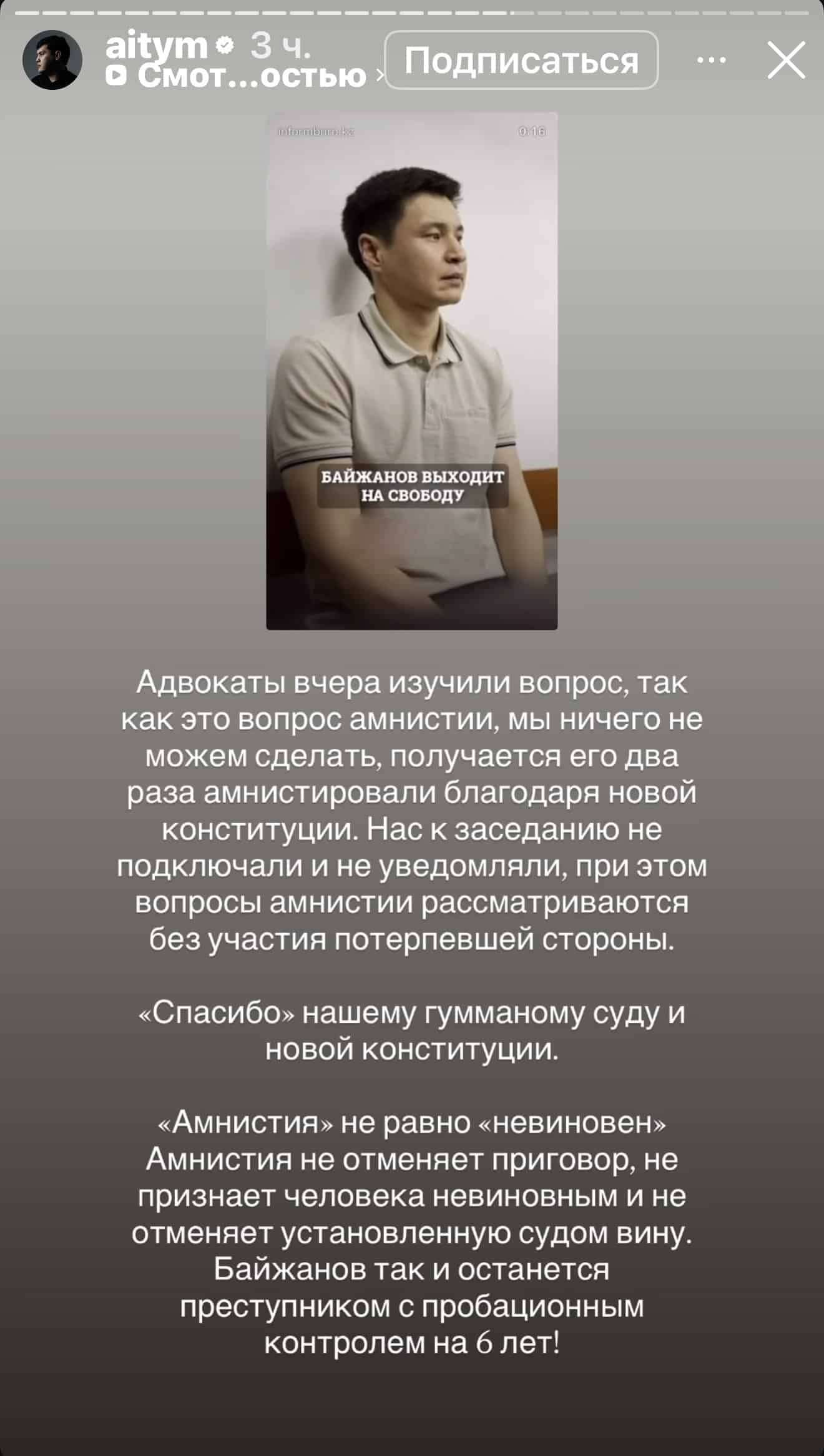 салтанат 