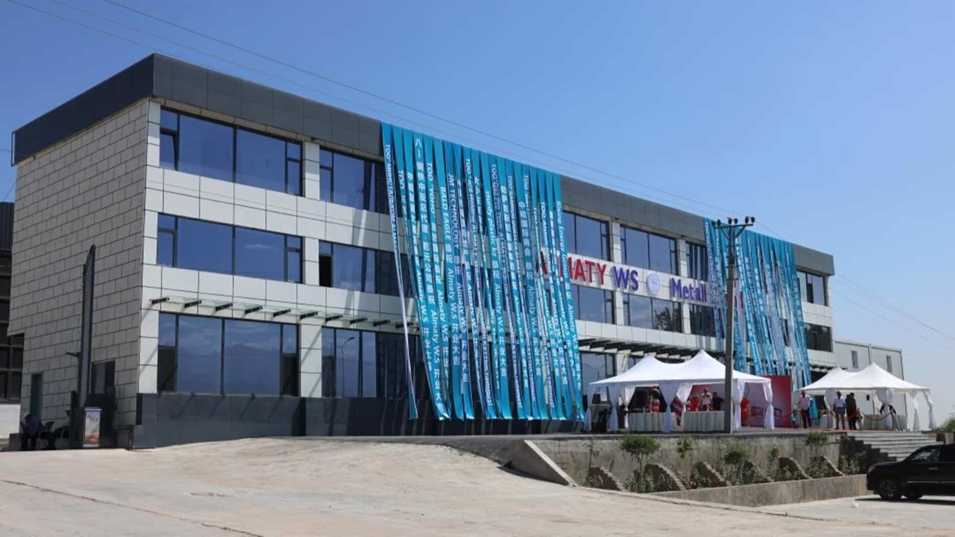 Металл конструкцияcы мен бетон өндіретін «Almaty W. S.» зауыты