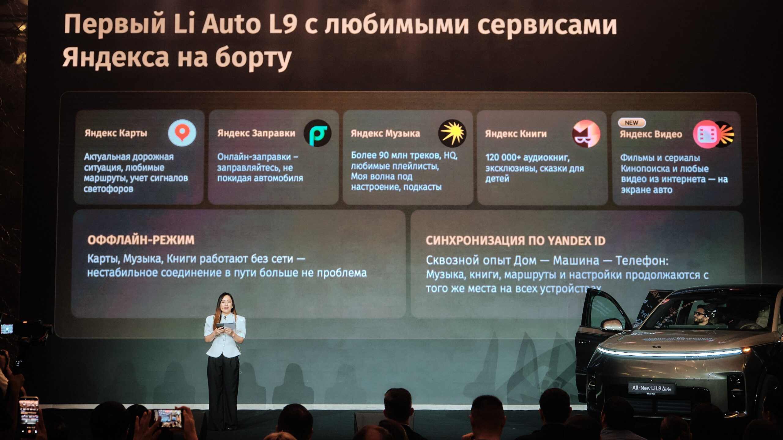 li auto l9, ли л9 ливис в казахстане, яндекс авто