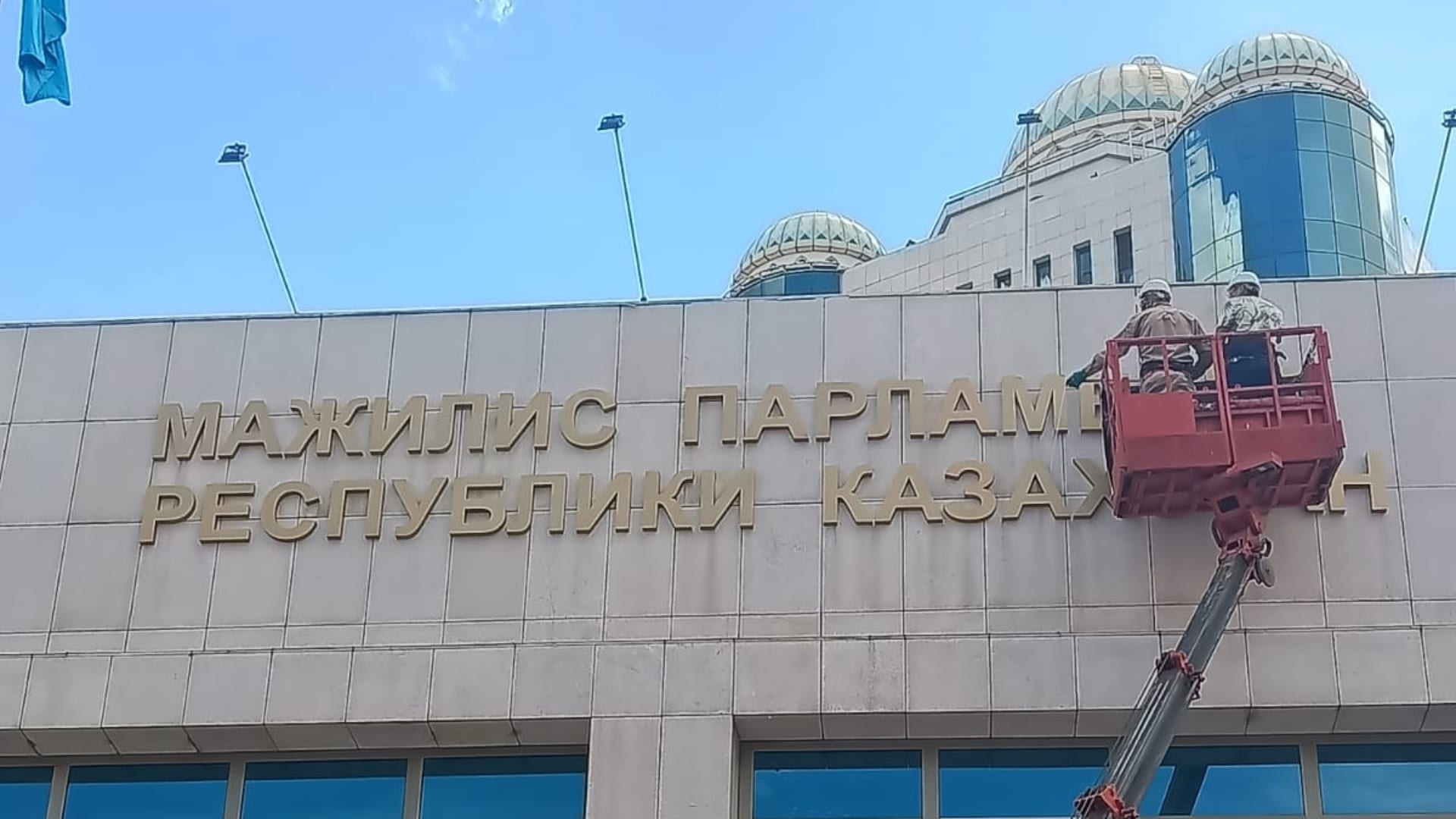 Мәжіліс атауын алып тастады