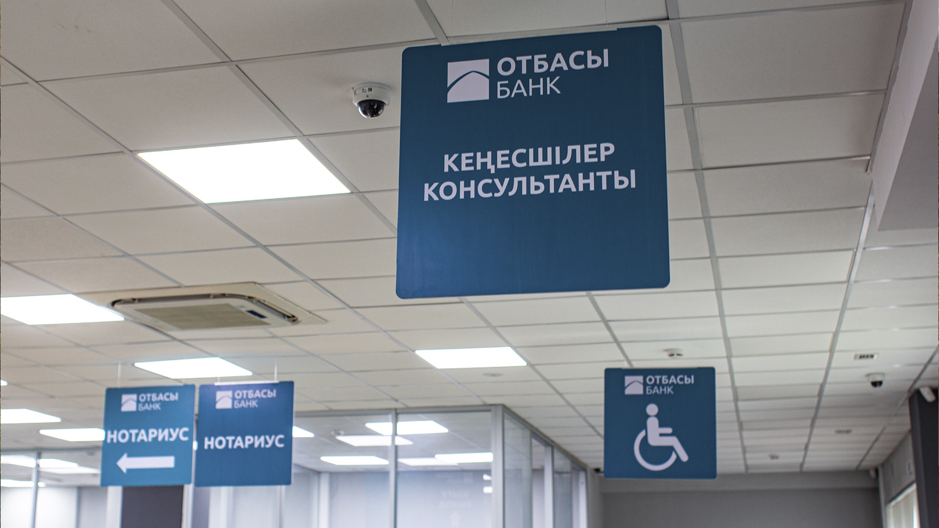 Отбасы