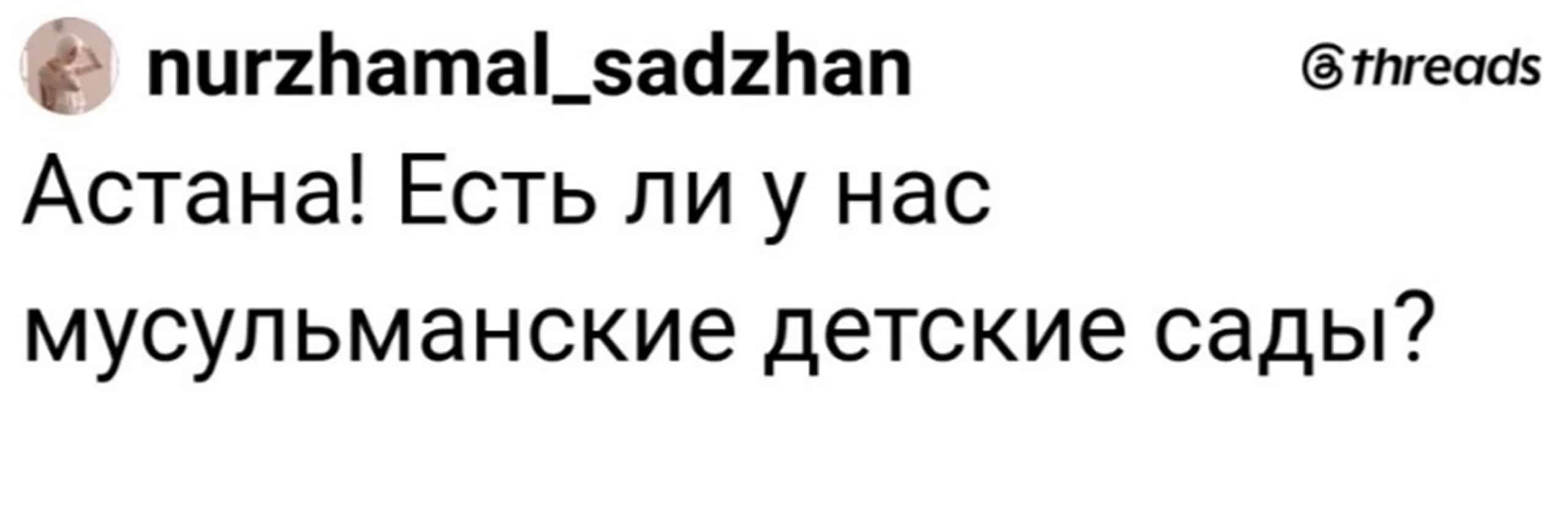 пост