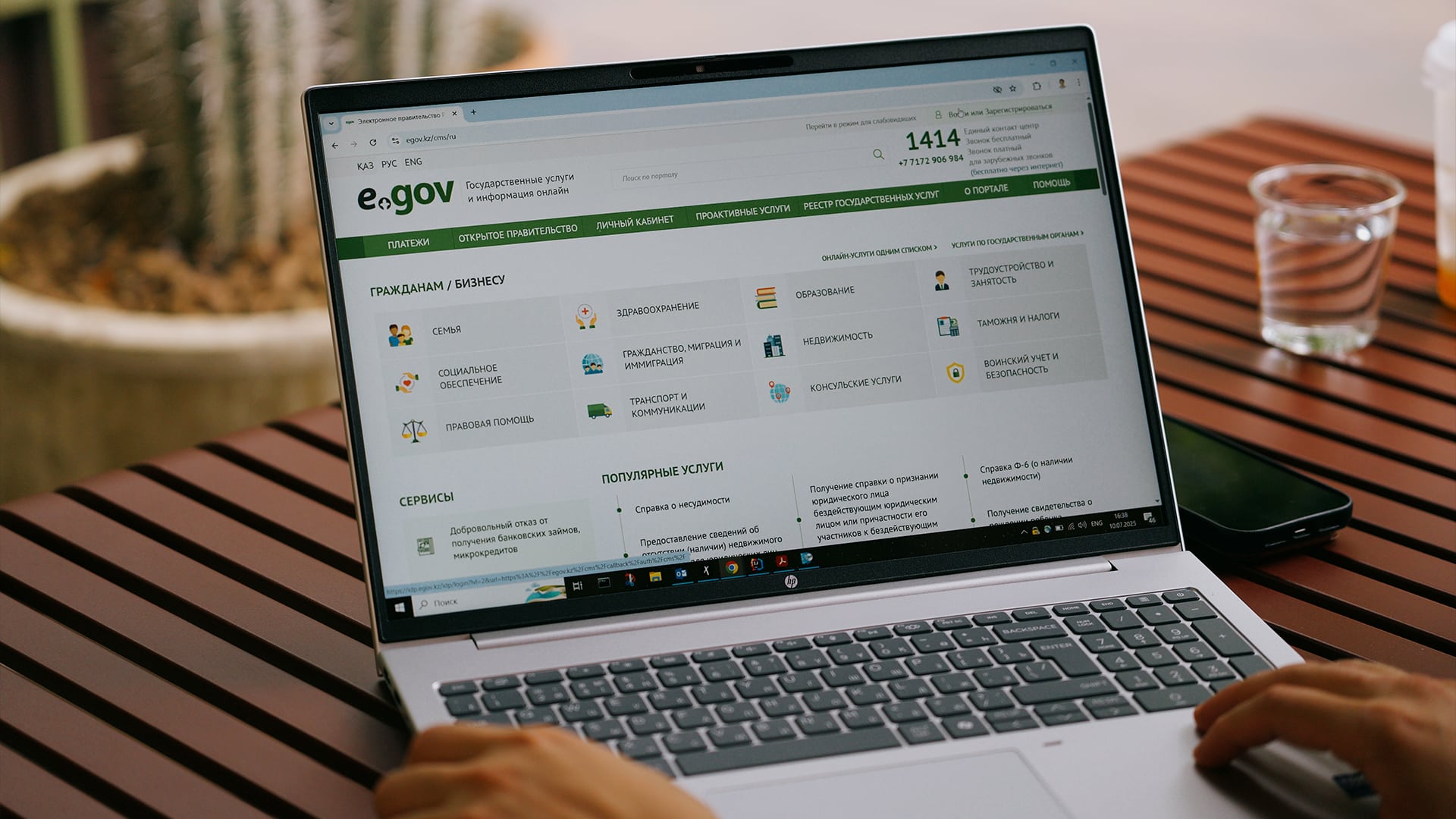 Egov