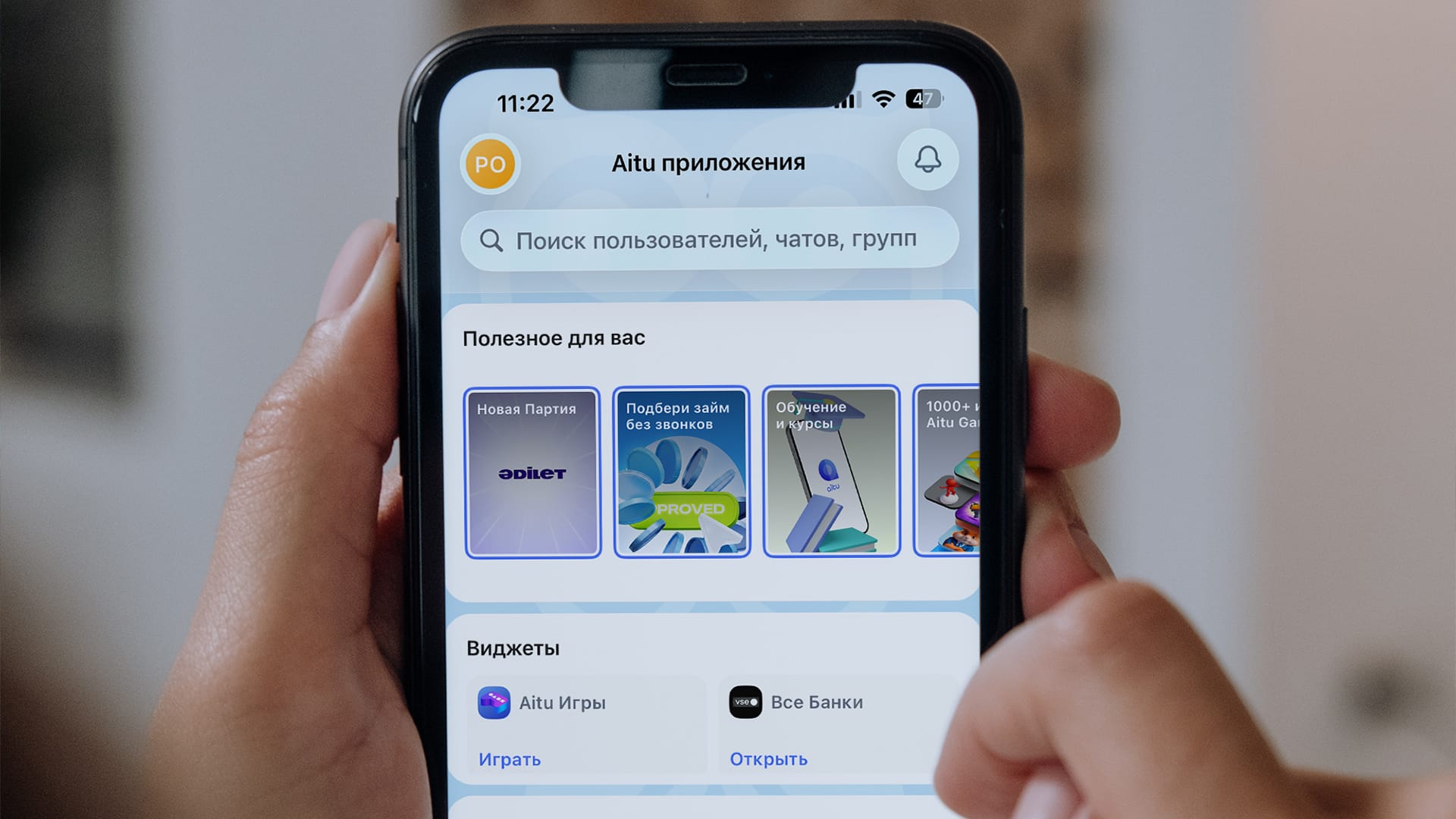 Через Aitu можно будет переводить деньги родственникам