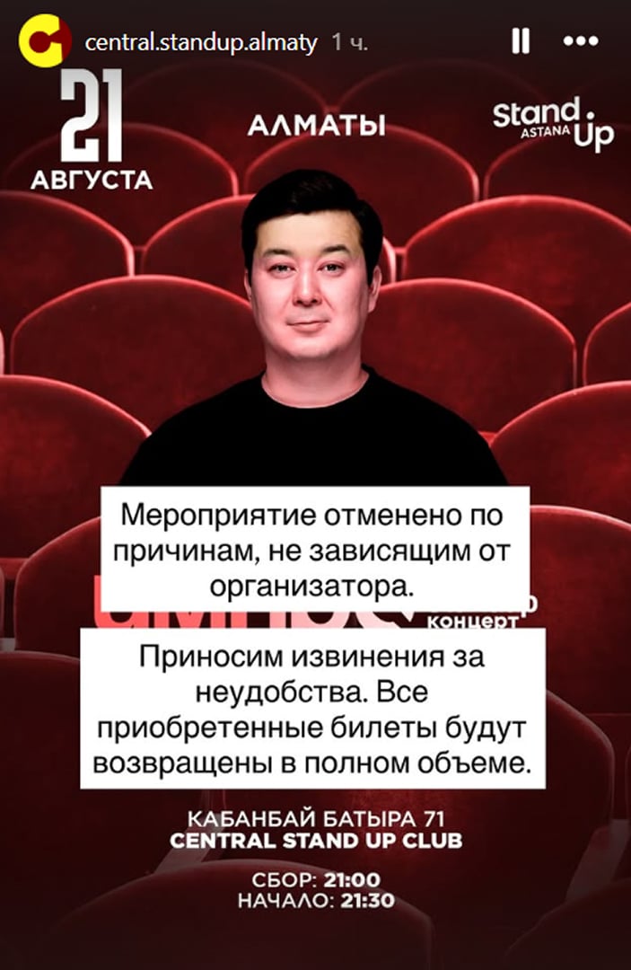 instagram.com/central.standup.almaty