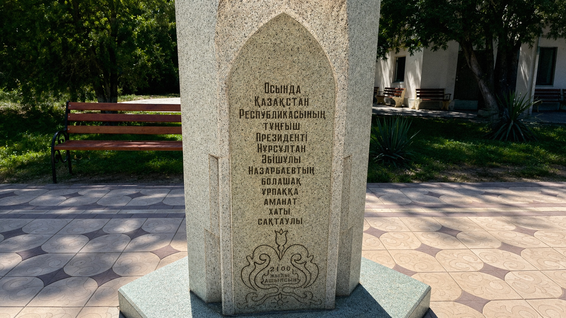памятник