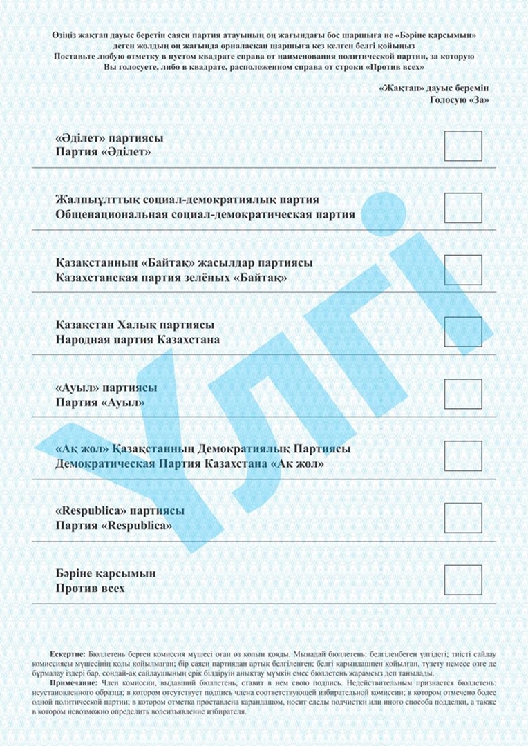 бюллетень