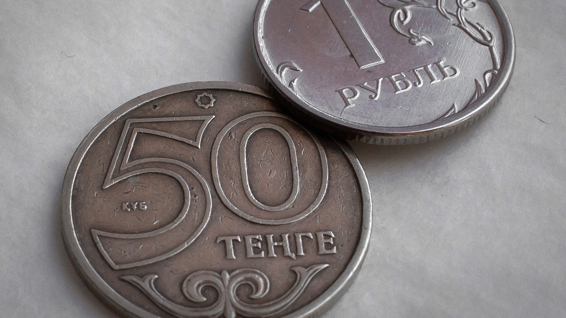 Тенге