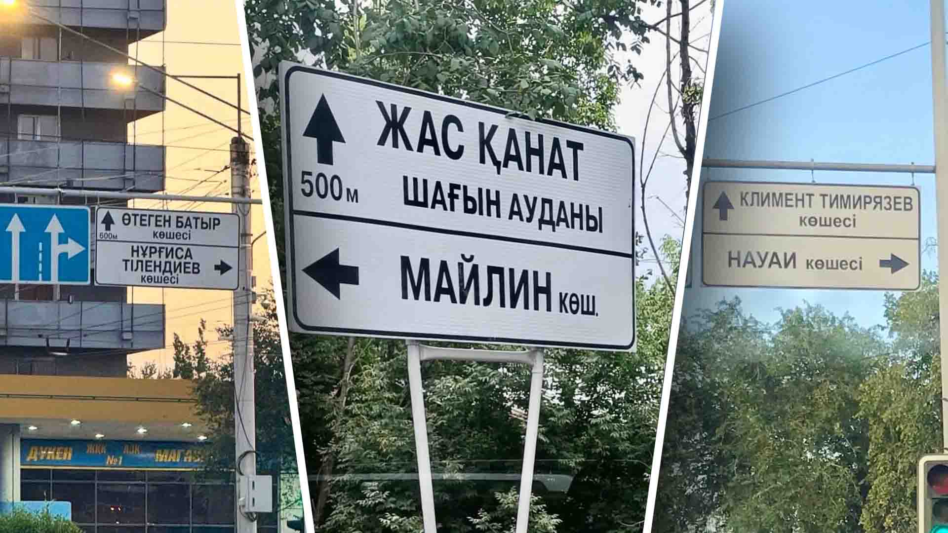 көше атауы