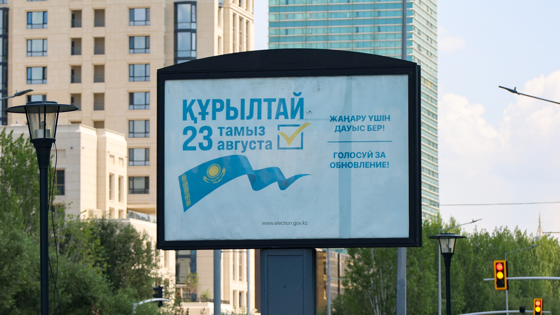 құрылтай сайлауы
