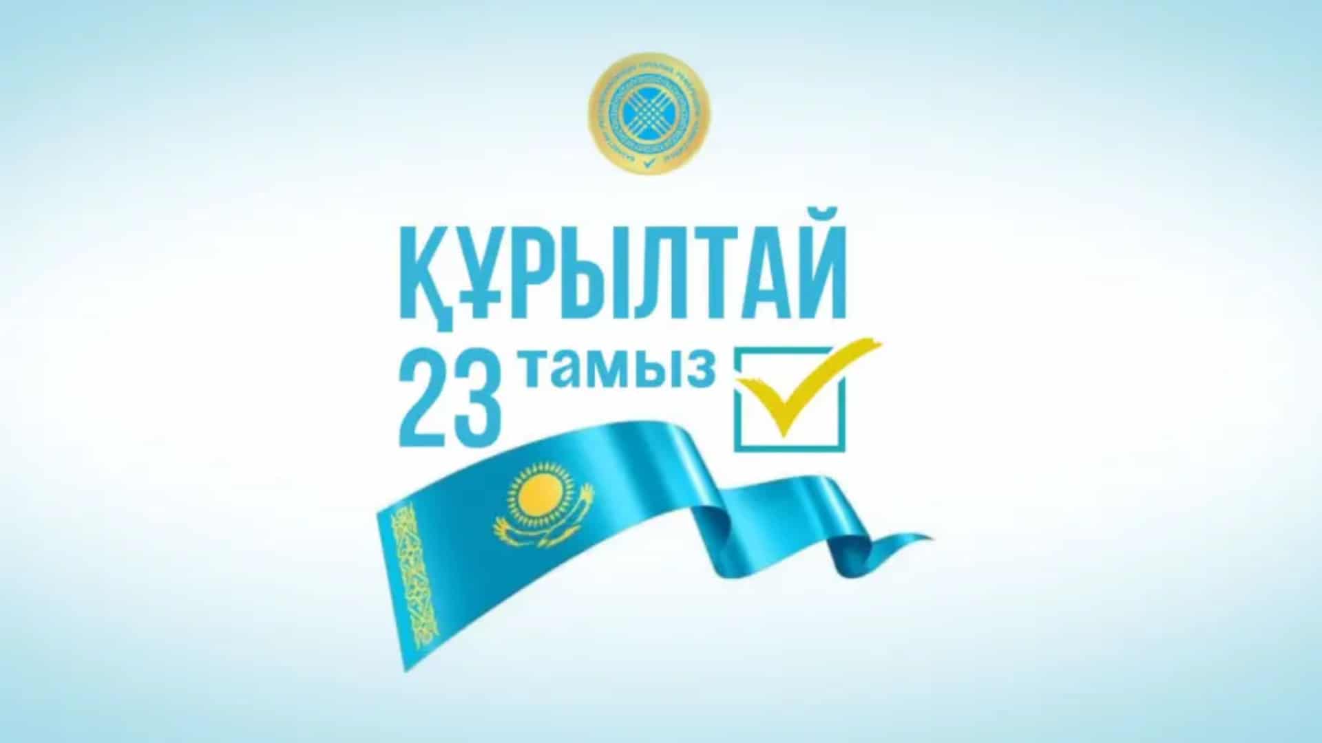 Құрылтай сайлауы