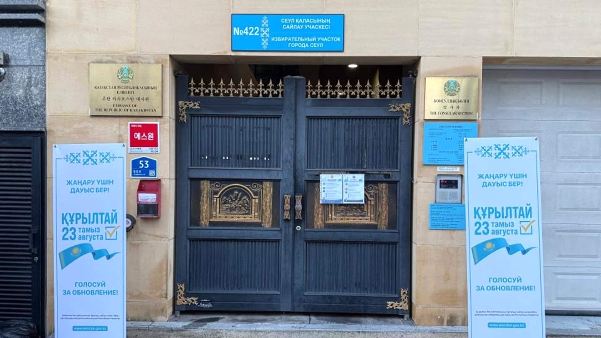 Қазақстанның Оңтүстік Кореядағы елшілі