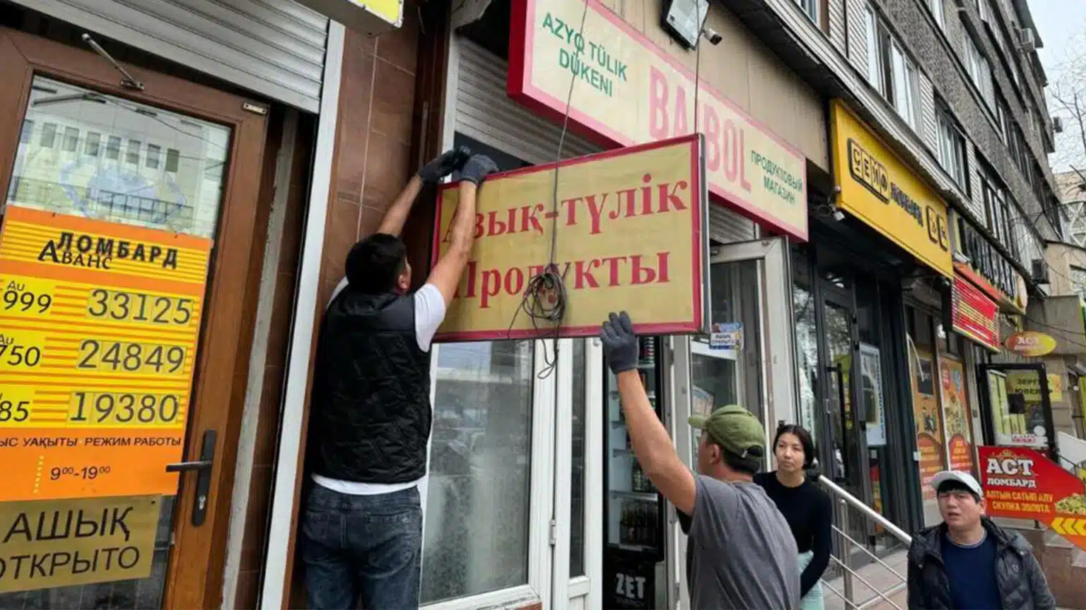 1 қазаннан бастап маңдайшаларды келісудің жаңа тәртібі күшіне енеді