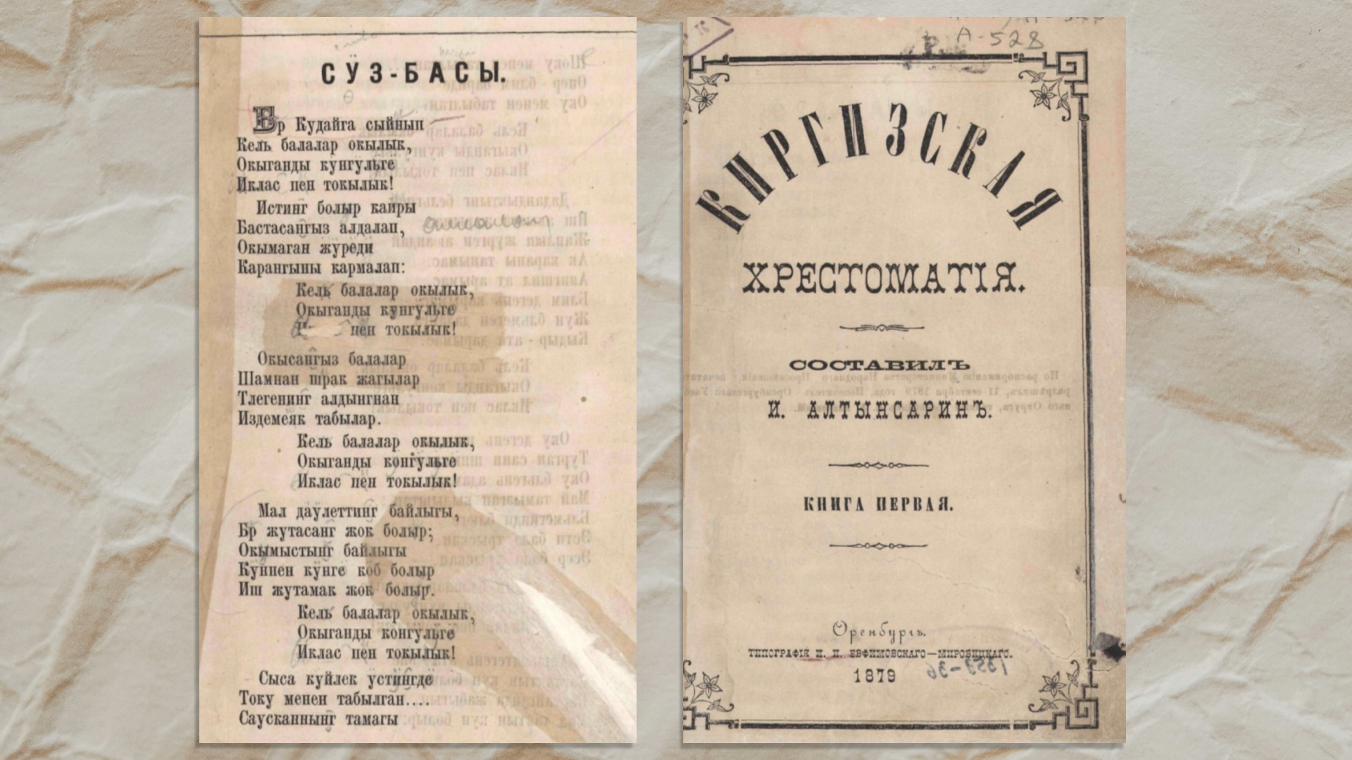 стих