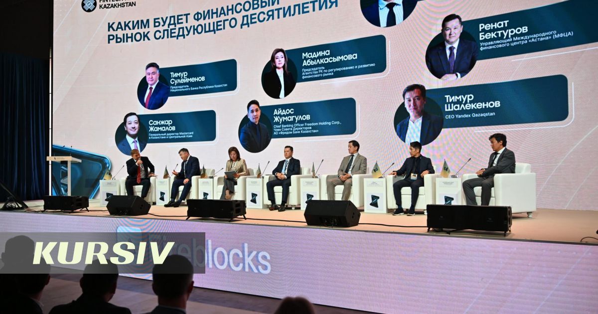 Антифрод-центр Казахстана заблокировал операции на 127 млрд тенге