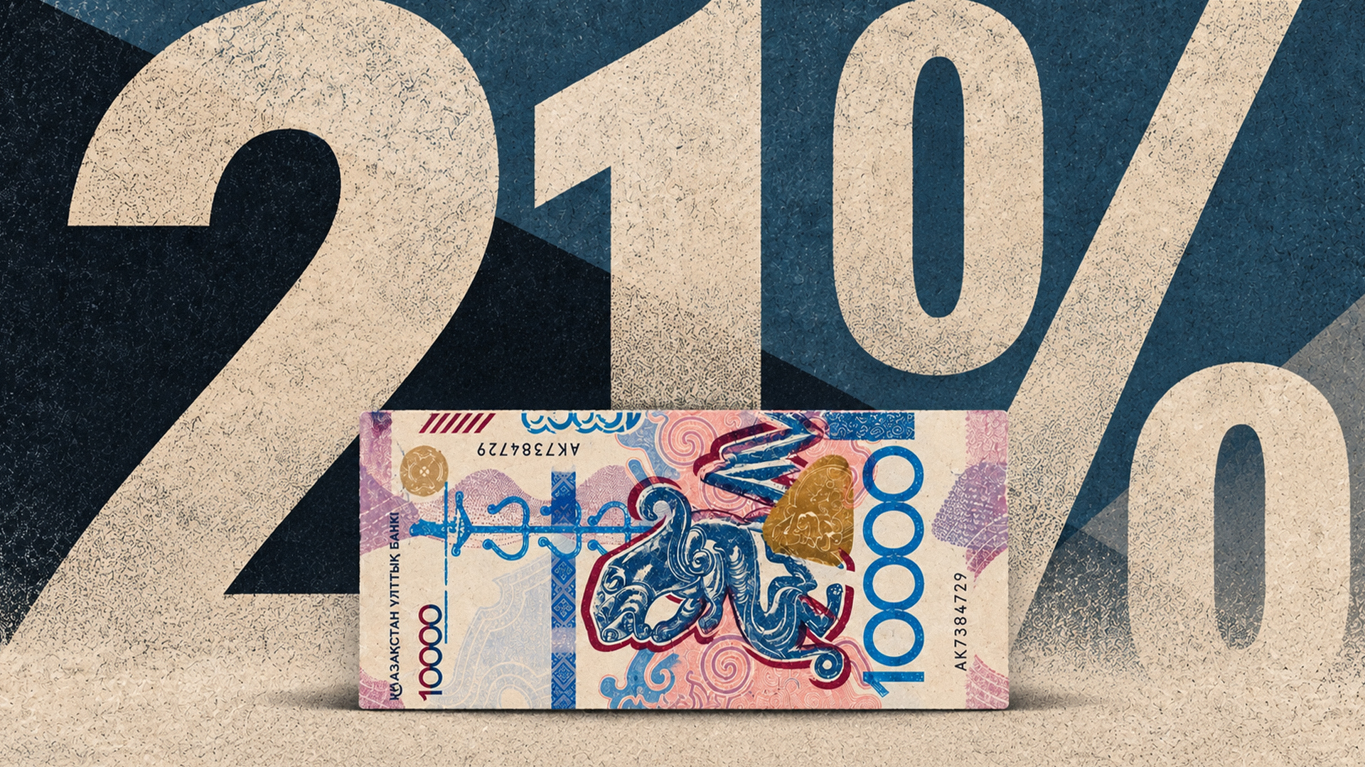 Ставку в 21% предлагает Bereke Bank