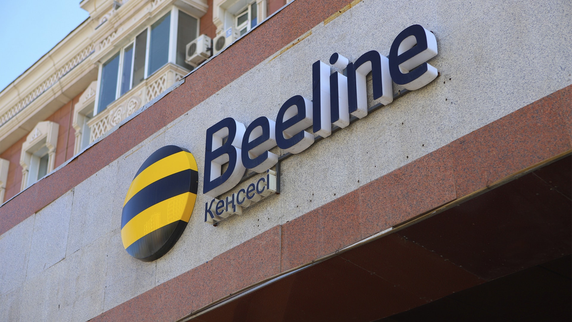 Beeline хочет получить лицензию на банковские услуги