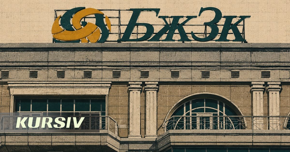 Шектің өсуіне қарамастан: қазақстандықтар БЖЗҚ-дан ондаған миллиард теңге шешіп алды