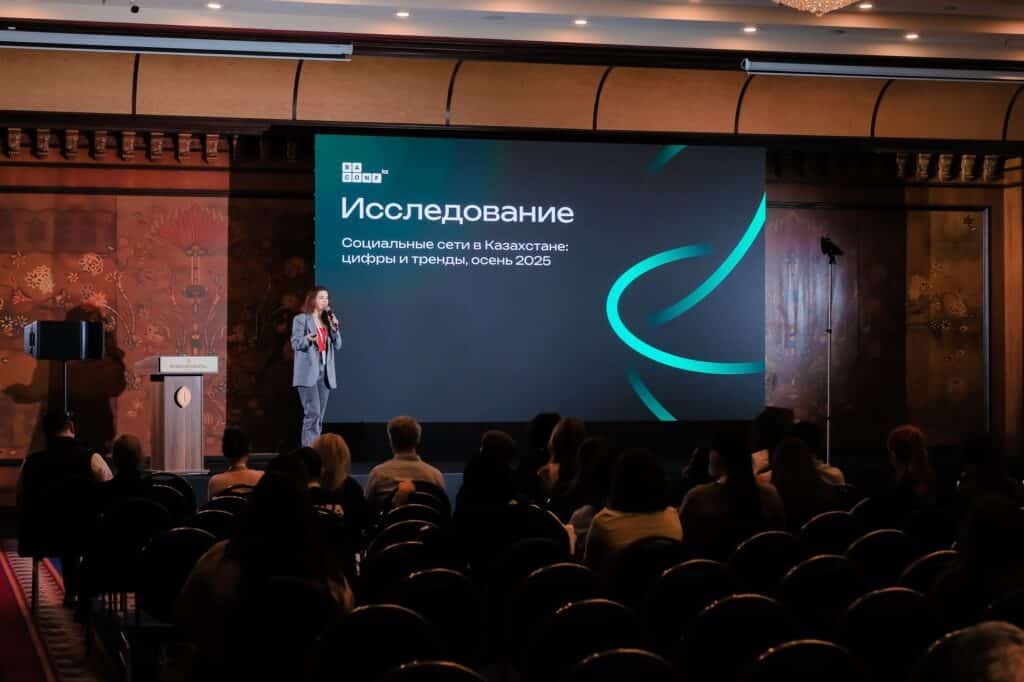 В Алматы 16 сентября пройдет Brand Analytics Conference Kazakhstan
