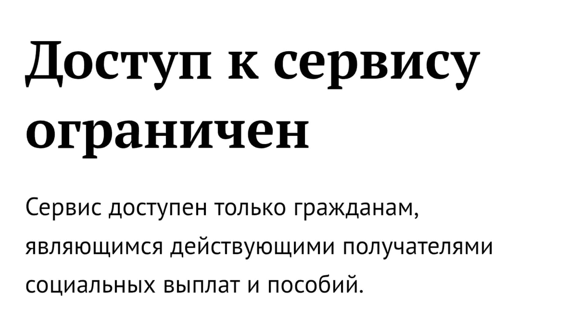 егов