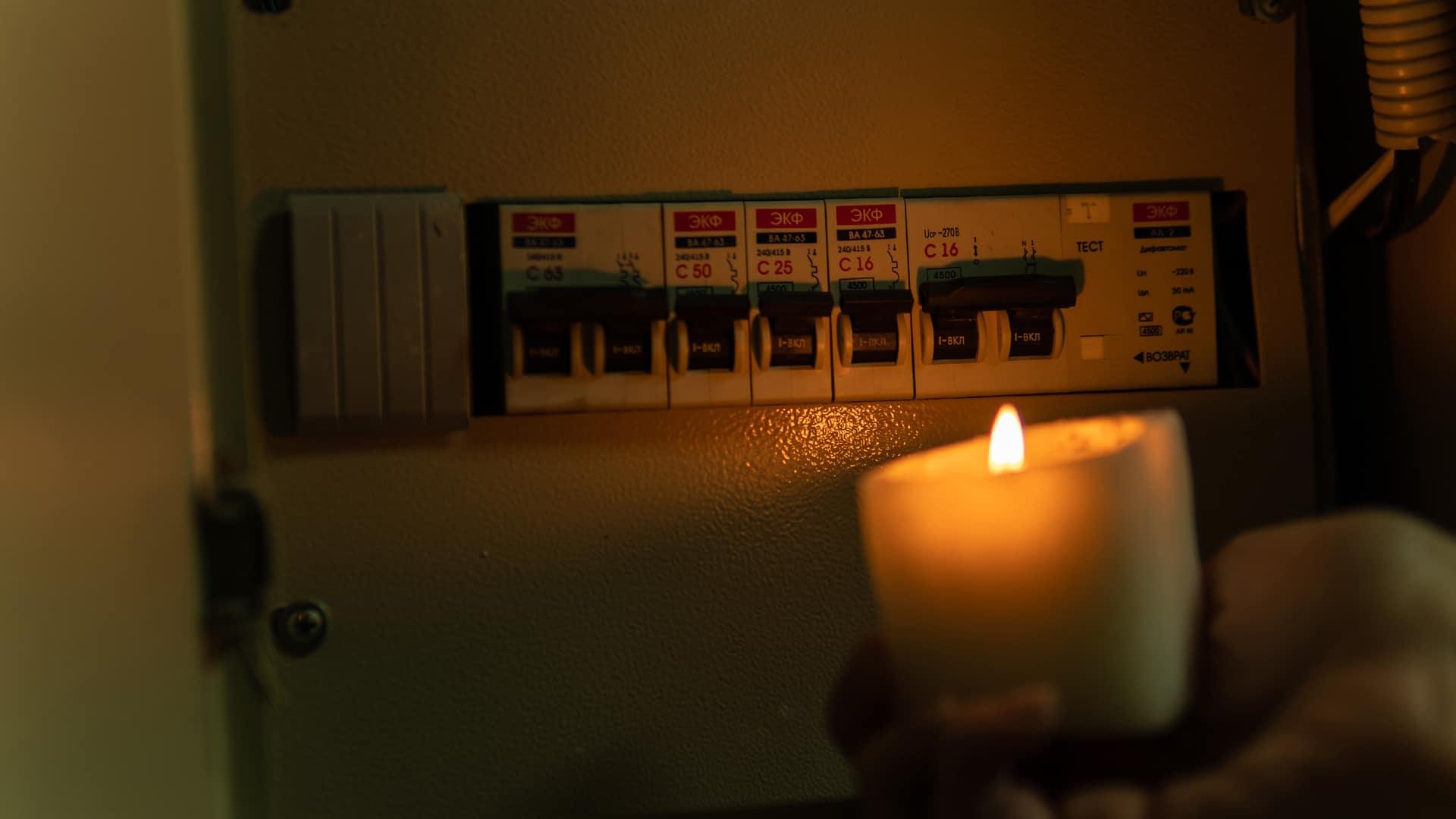 свет