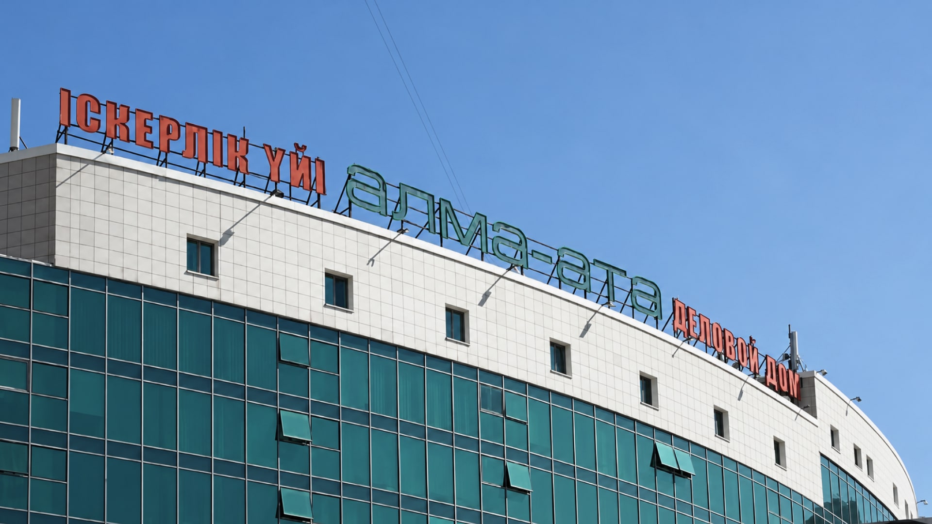 Управляющая офисами компания казахстанки заработала более 4 млрд теңге