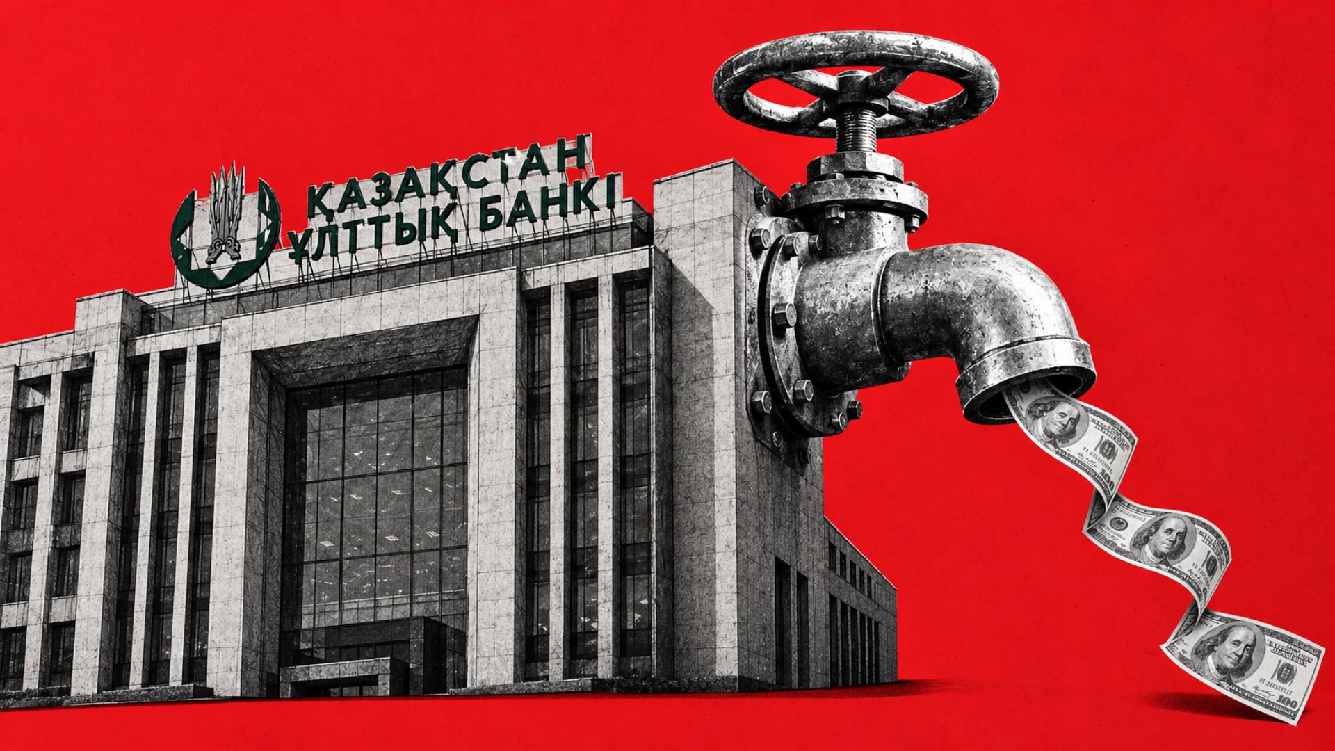 В Нацбанке рассказали, как сдерживают поток валюты из Нацфонда