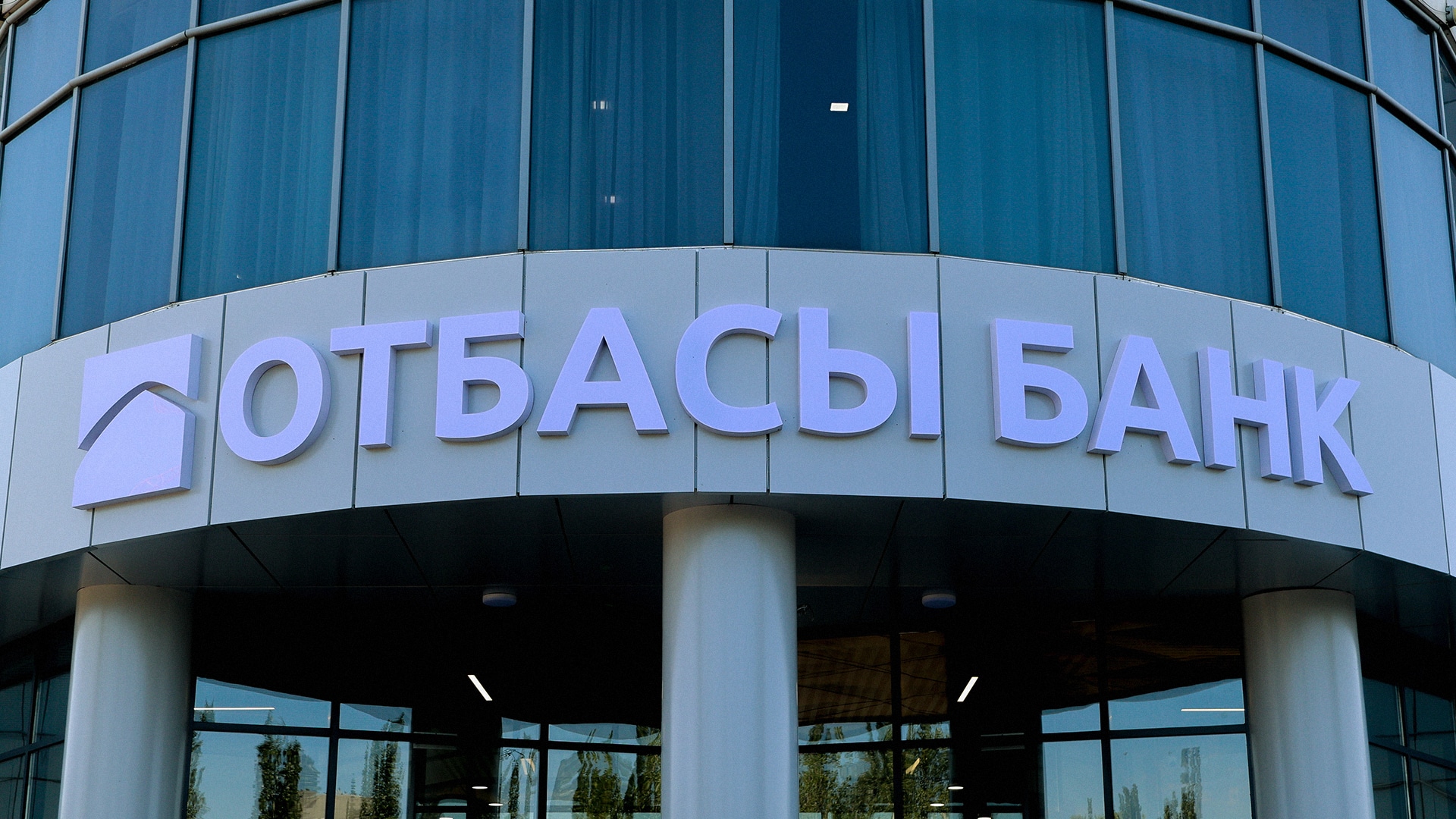 Отбасы банк