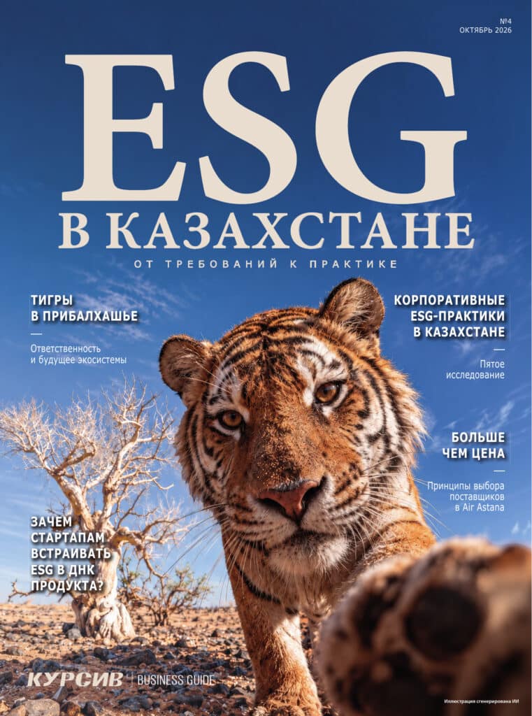 ESG в Казахстане: от требований к практике