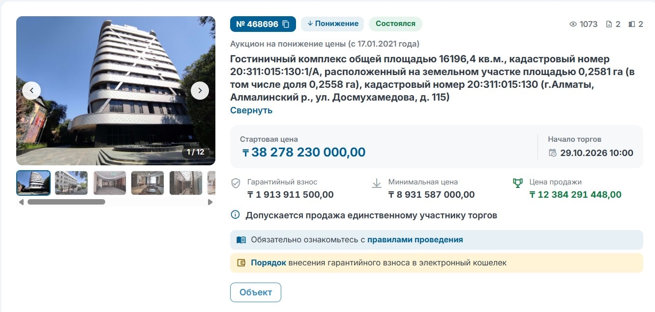 отель сатыбалды